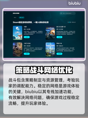 JumpShip加速器推荐，玩游戏不卡顿⚡🔥截图3