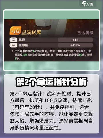剑与远征2🔥传承灵器推荐，选对直接起飞！💎截图3