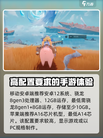 二重螺旋是手游还是端游介绍截图4