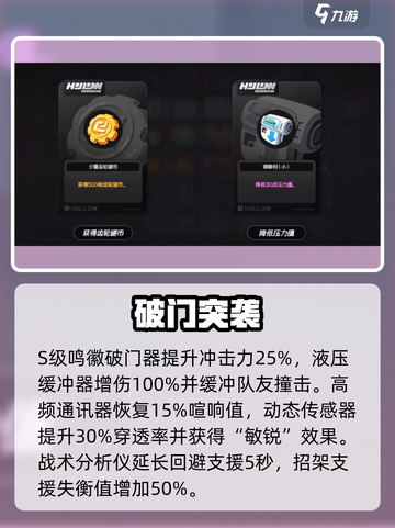 绝区零支援鸣徽全揭秘🔥截图4