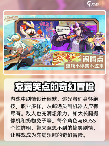 超时空跑跑好玩吗介绍截图5