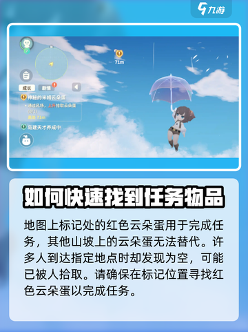 米姆米姆哈云朵蛋怎么获得介绍截图3