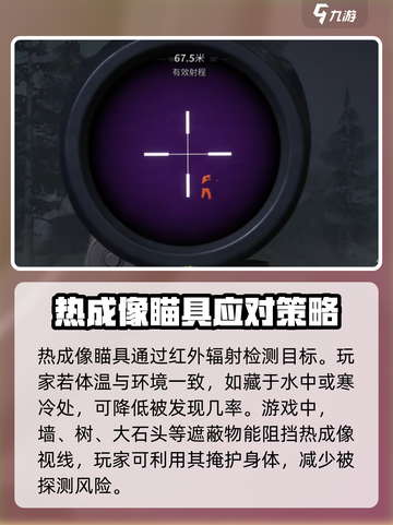 萤火突击🔥热成像瞄具实战效果爆表！轻松秒敌✔截图2