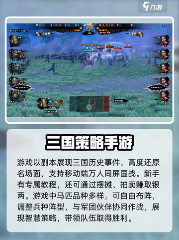 三国群英传国战版是哪个公司的介绍截图4
