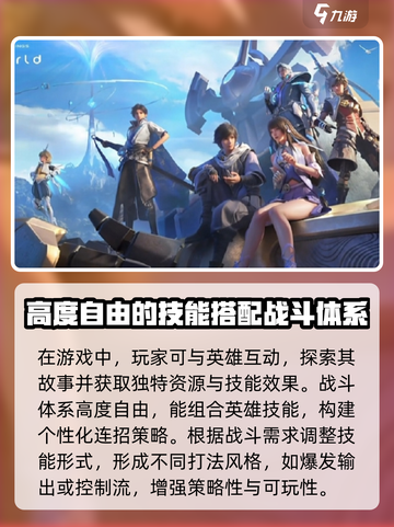 王者荣耀世界什么时候上线介绍截图4