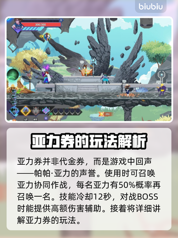 星界战士亚力券🔥超全玩法攻略来了！⚡截图2