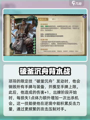 代号杀项羽好用吗介绍截图2