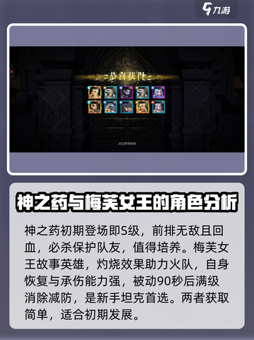 口袋梦幻精灵英雄排行是什么介绍截图3
