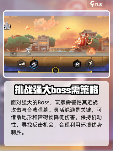 超时空跑跑鼓哥介绍介绍截图4