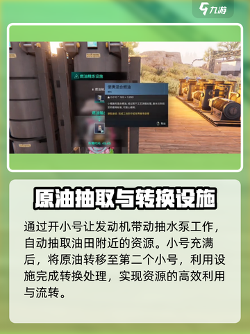 七日世界🔥小油获取秘籍💎玩家必看！截图4