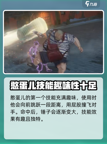 异人之下手游憨蛋🔥超强攻略，必看！截图3