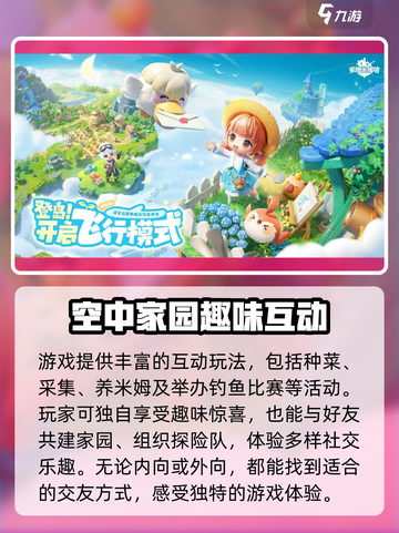 米姆米姆哈攻略介绍截图5