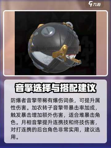 绝区零音擎武器大起底💥，玩家必看！🔥截图2
