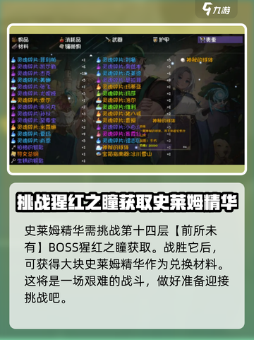 再刷一把2金色传说母鸡之家地图怎么开介绍截图4