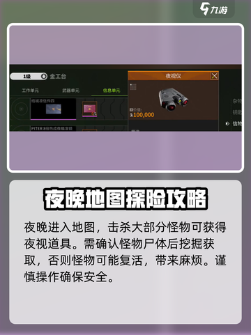 《和平精英》萤火突击夜视仪获取方法🔥截图3