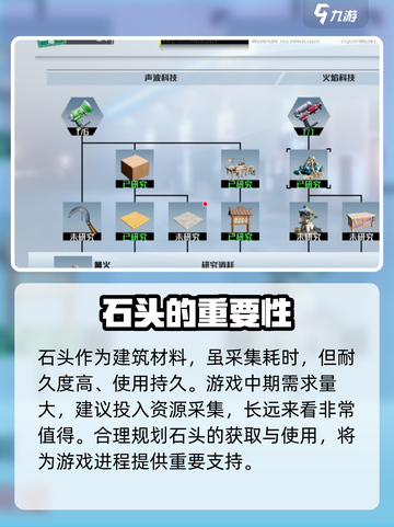创造吧我们的星球🔥建筑材料全揭秘！💎截图3