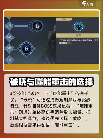 铃兰之剑迪塔利奥职业升阶选择介绍截图5
