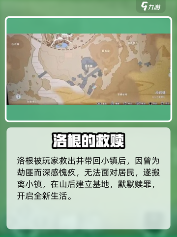 《沙石镇时光》洛根回镇🔥截图2