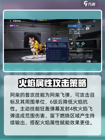 星球重启阿柴怎么样介绍截图2