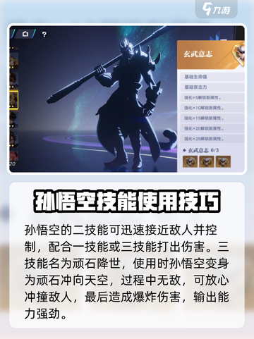 星之破晓猴子的基础连招是什么介绍截图3