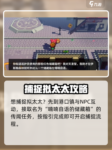 🎮《磁带妖怪》拟太太秒抓技巧！截图2