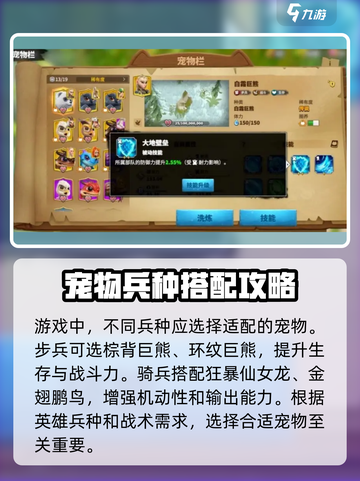 万龙觉醒🔥宠物培养秘籍，轻松养成完美神宠！截图2