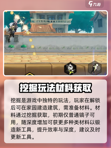 超时空跑跑🔥新手必看！快速上手秘籍🎉截图4