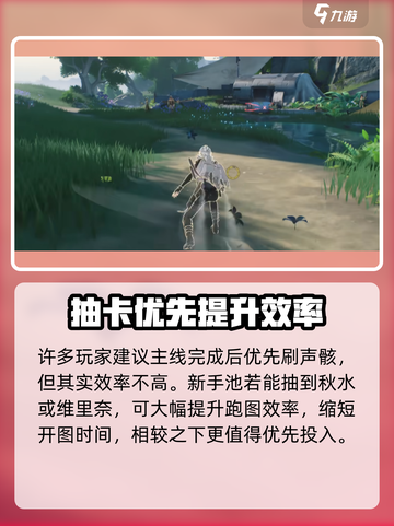 🎮鸣潮首日开荒攻略！新手必看🔥截图2