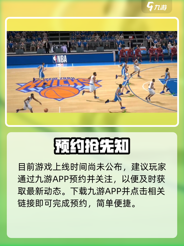 🔥《美职篮绝对巨星》公测炸裂开启！🏀截图3