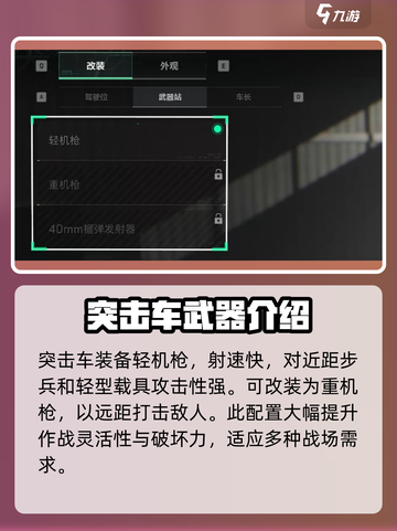 三角洲行动突击车🔥玩法全攻略，轻松上分必备！截图5
