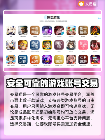 游戏代练游戏账号交易🔥正规平台推荐🎉截图2