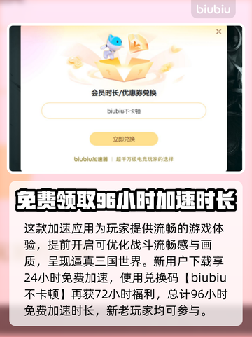 全面战争三国闪退？❌这招教你秒解决！💥截图3