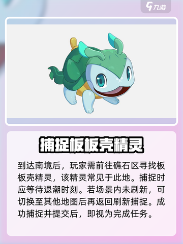 洛克王国世界智者谜语攻略介绍截图4