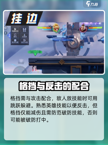 星之破晓🔥格挡技巧大公开，轻松制胜的秘诀在这里！截图4