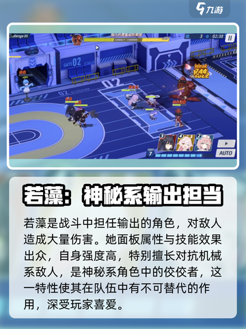 蔚蓝档案：若藻限定角色超详细解析来啦！✨截图2