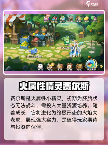 西普大陆手游：费尔斯技能大曝光🔥截图2