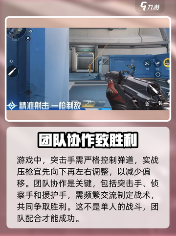 天启行动🔥武器弹道细节全揭秘！新手必看👇截图3