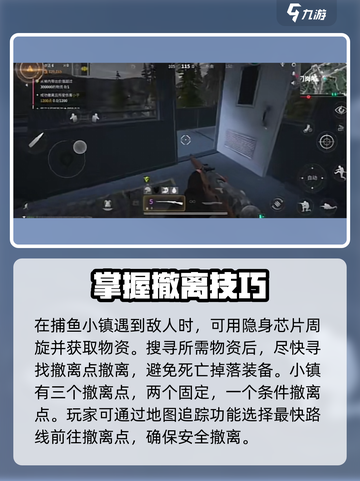 萤火突击⚡渔浦小镇撤离点大曝光！快来Get必胜秘诀🔥截图4