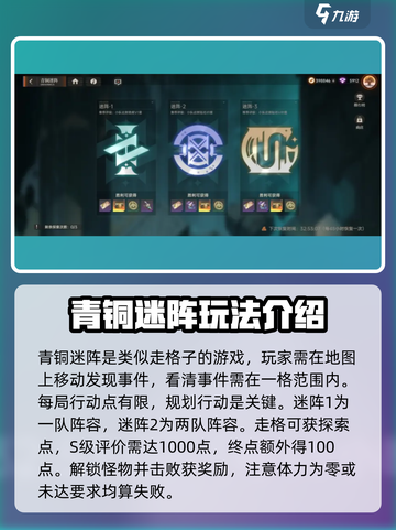 龙族卡塞尔之门尼龙伯根🔥玩法全揭秘！截图4