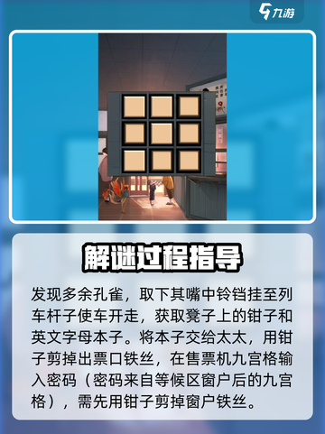 失物终点站中文攻略介绍截图6