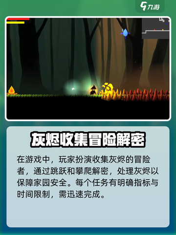 永恒余烬测试资格手游介绍截图3