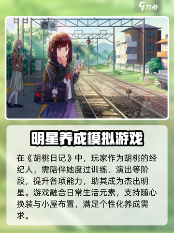 胡桃日记🔥超有趣模拟经营游戏，玩了就上头！截图2