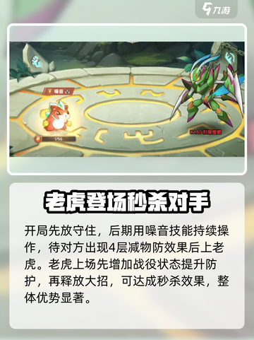 西普大陆手游烈锯螳螂怎么打介绍截图4
