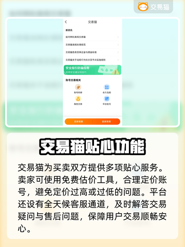 🔥极品芝麻官账号交易TOP平台推荐！🎮截图5