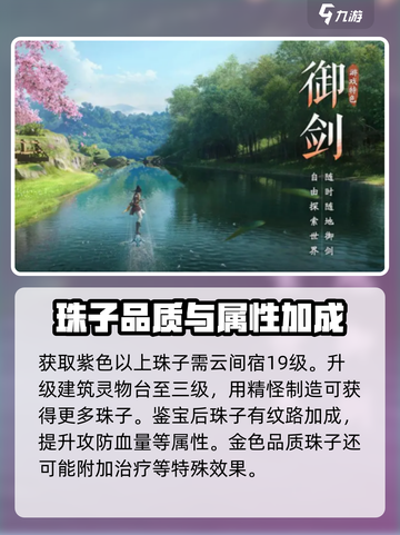 仙剑世界鉴宝玩法是什么介绍截图4