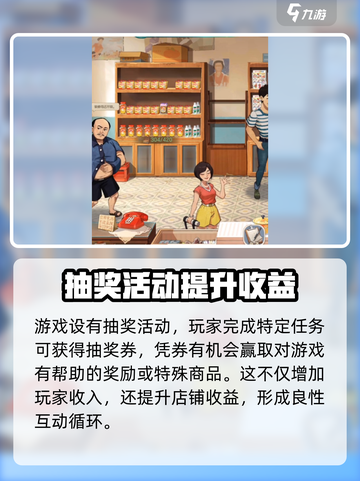 时光杂货店激励有什么用介绍截图3