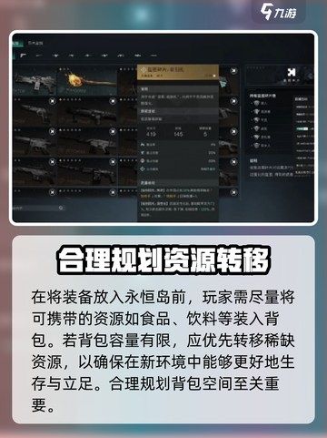 七日世界怎么放装备进永恒岛介绍截图3