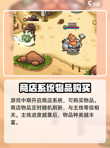 英雄冒险团商店介绍介绍截图2