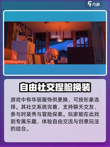 碧优蒂的世界捏脸怎么玩介绍截图3