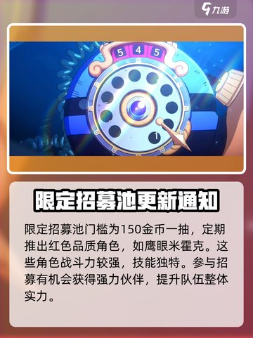 航海王壮志雄心限定招募怎么样介绍截图2